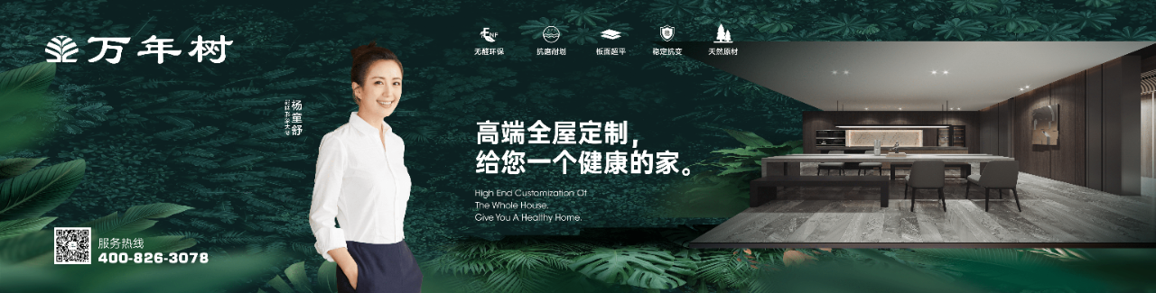 萬年樹2.png